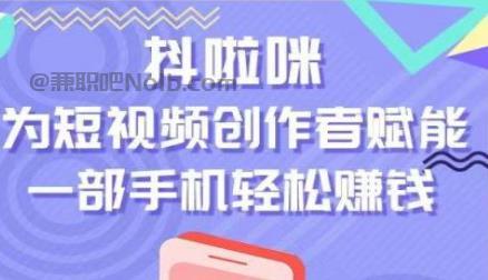 网上抖啦咪是什么平台-一个专注短视频流量变现的平台！ 第1张